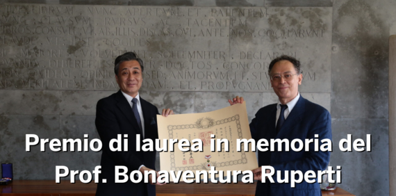 Big_premio_di_laurea_in_memoria_del_prof._bonaventura_ruperti